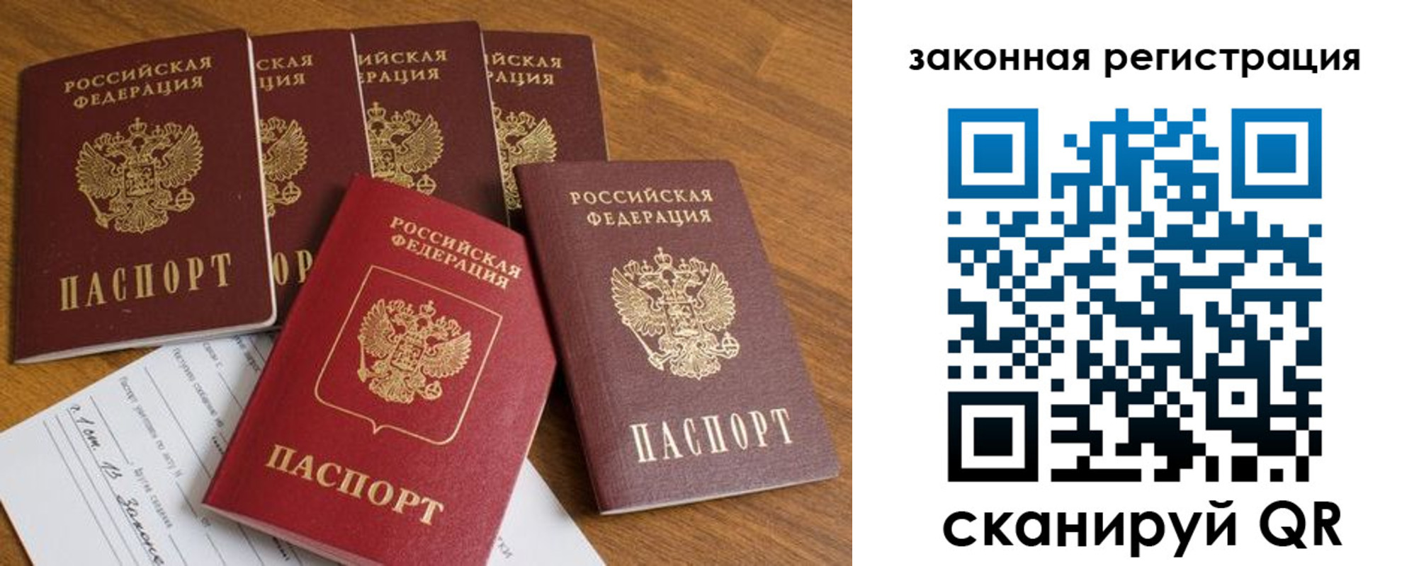 временная регистрация купить в Азове