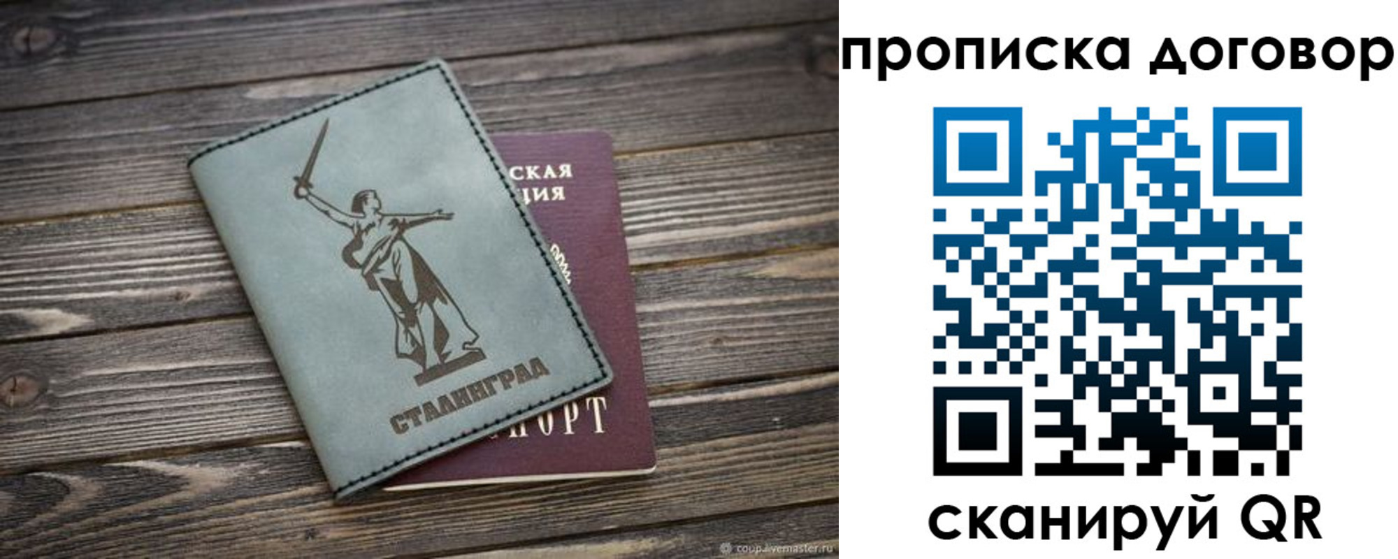 регистрация в Азове